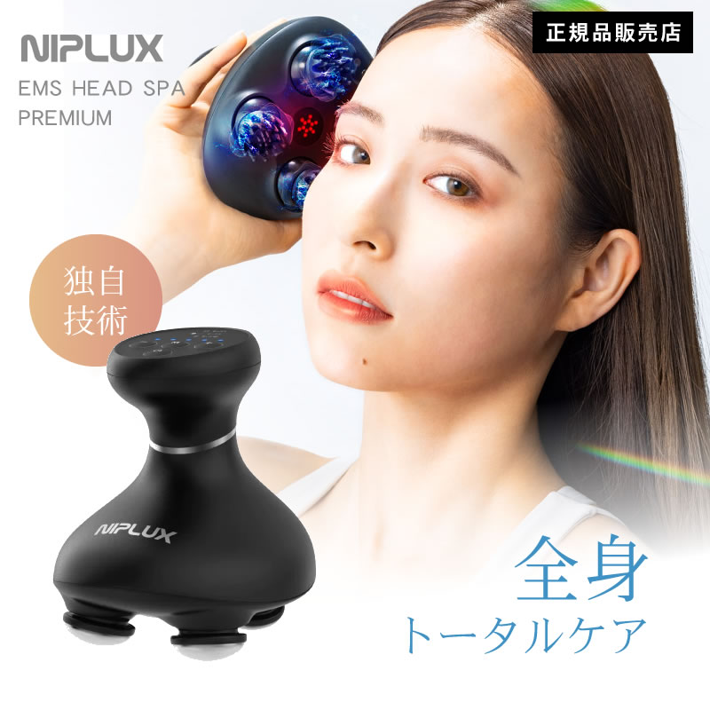 楽天市場】【送料無料】EMS ヘッドスパ プレミアム NIPLUX NP-EHSP23BK