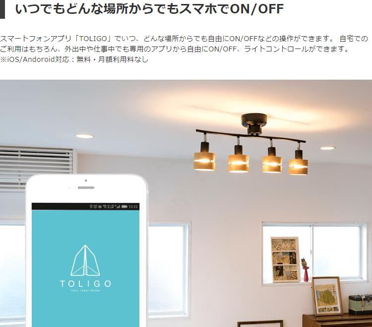 楽天市場】【スマホ操作・タイマーONOFF】IoT シーリングライト 4灯