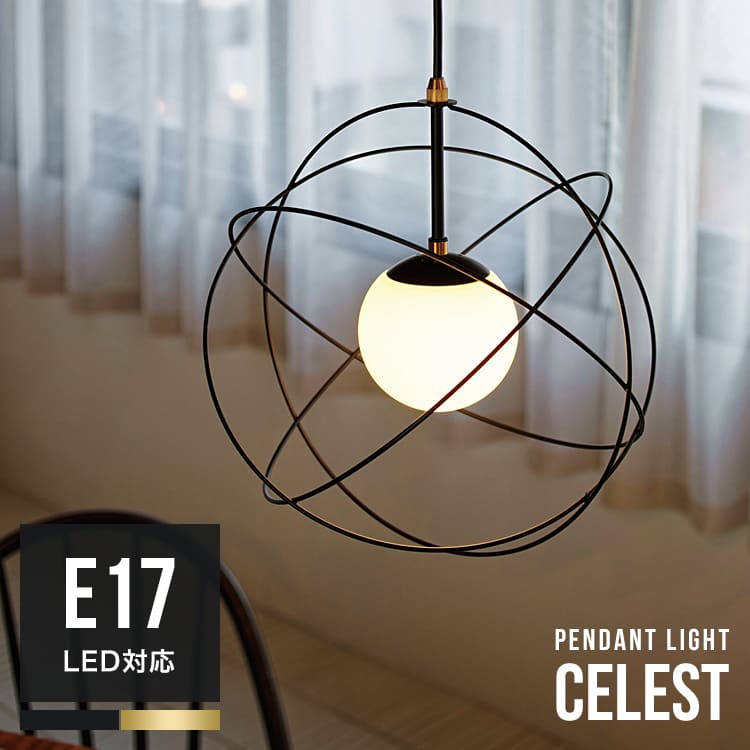 インターフォルムCelest セレストペンダントライト ゴールド 【美品