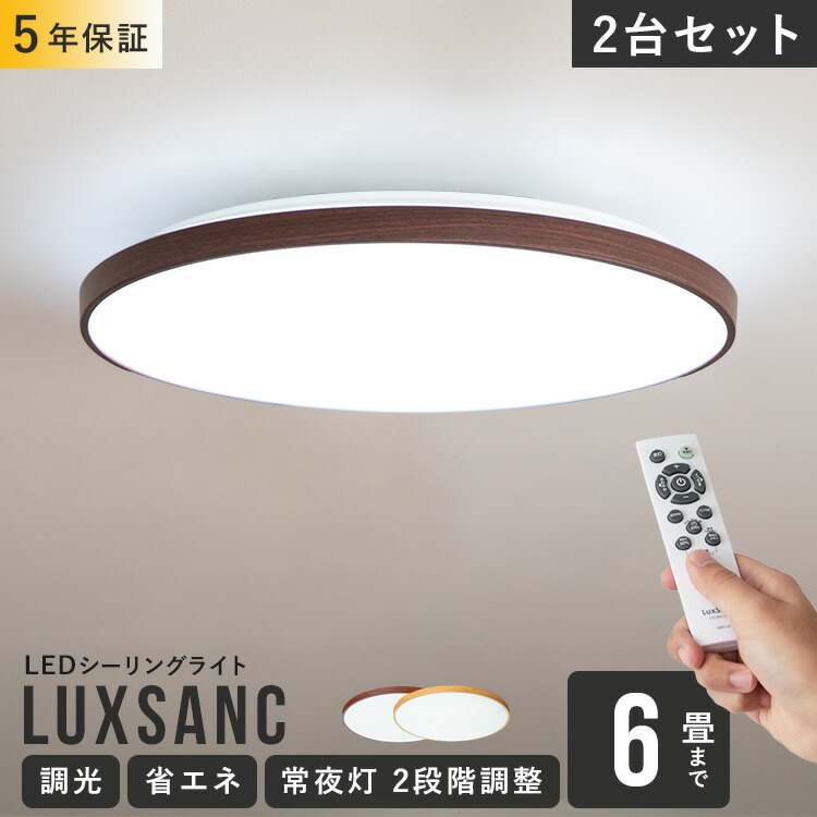 IKEA シーリングライト 2個セット IKEA・luminousシーリングライト 2種