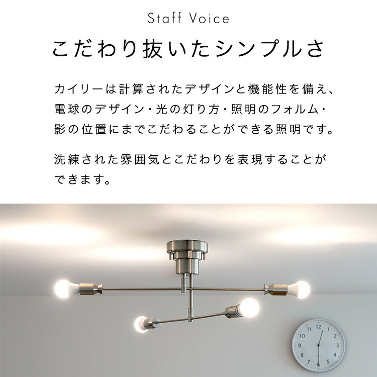 楽天市場】シーリングライト 4灯 カイリー Belled 照明 照明器具