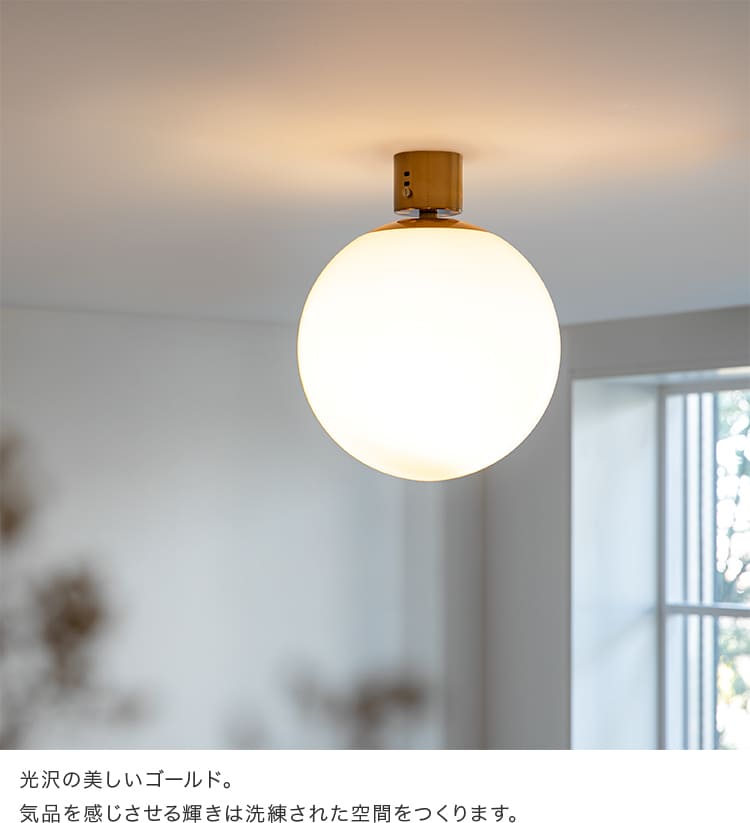 楽天市場】シーリングライト 1灯 リュネットL 照明 おしゃれ 北欧