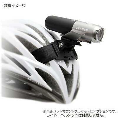 楽天市場】キャットアイ 534-1831N ヘルメットマウント ランプ