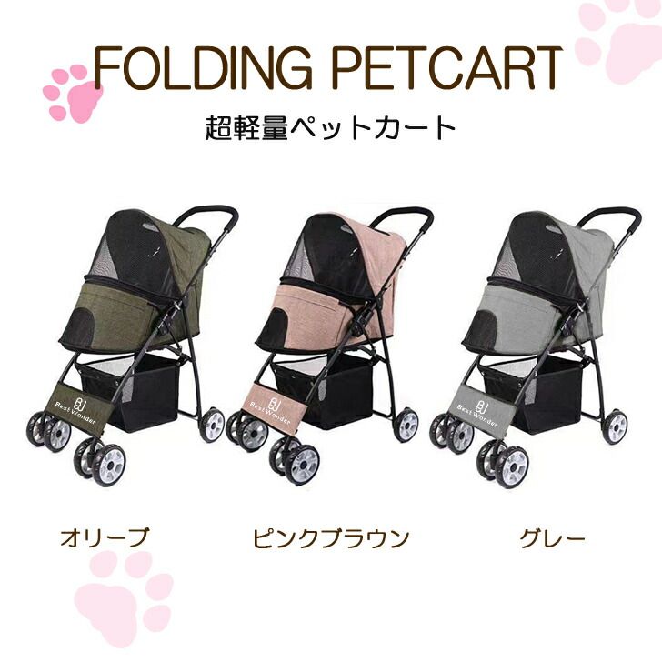 楽天市場】お散歩デビュー ペット カート バギー ペットカート 小型犬