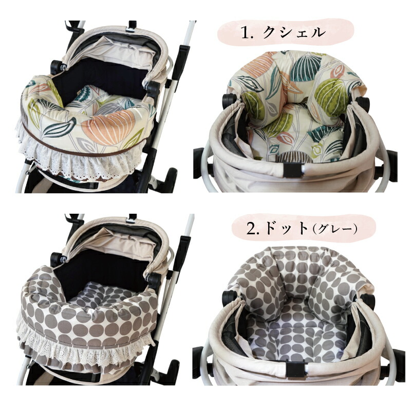 一体型】カートクッション☆ドット あご乗せ コンフォーター カート
