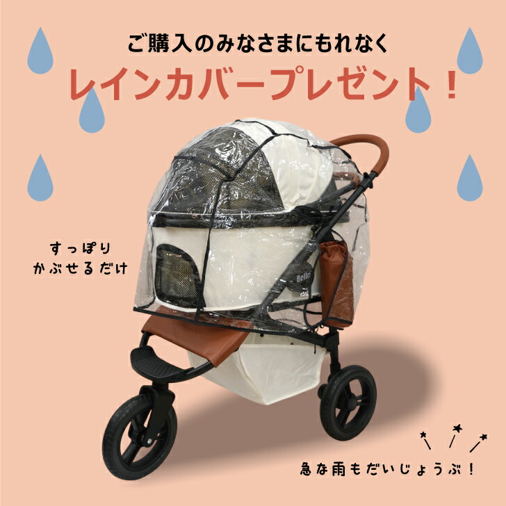 楽天市場】三輪 分離式 3way ペット カート レインカバー付き バギー