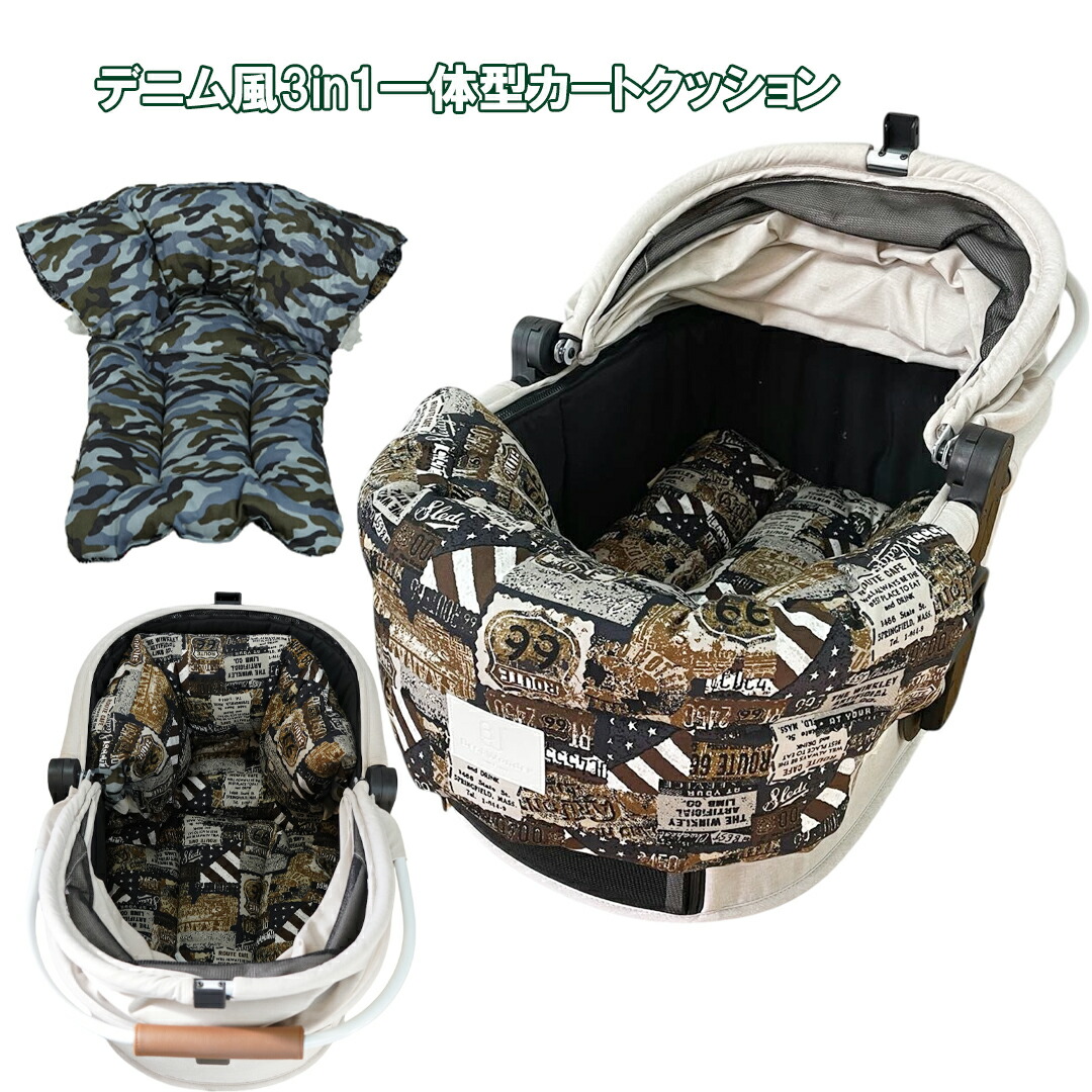 楽天市場】リバーシブル デニム風 アメリカン 迷彩 ペットカート