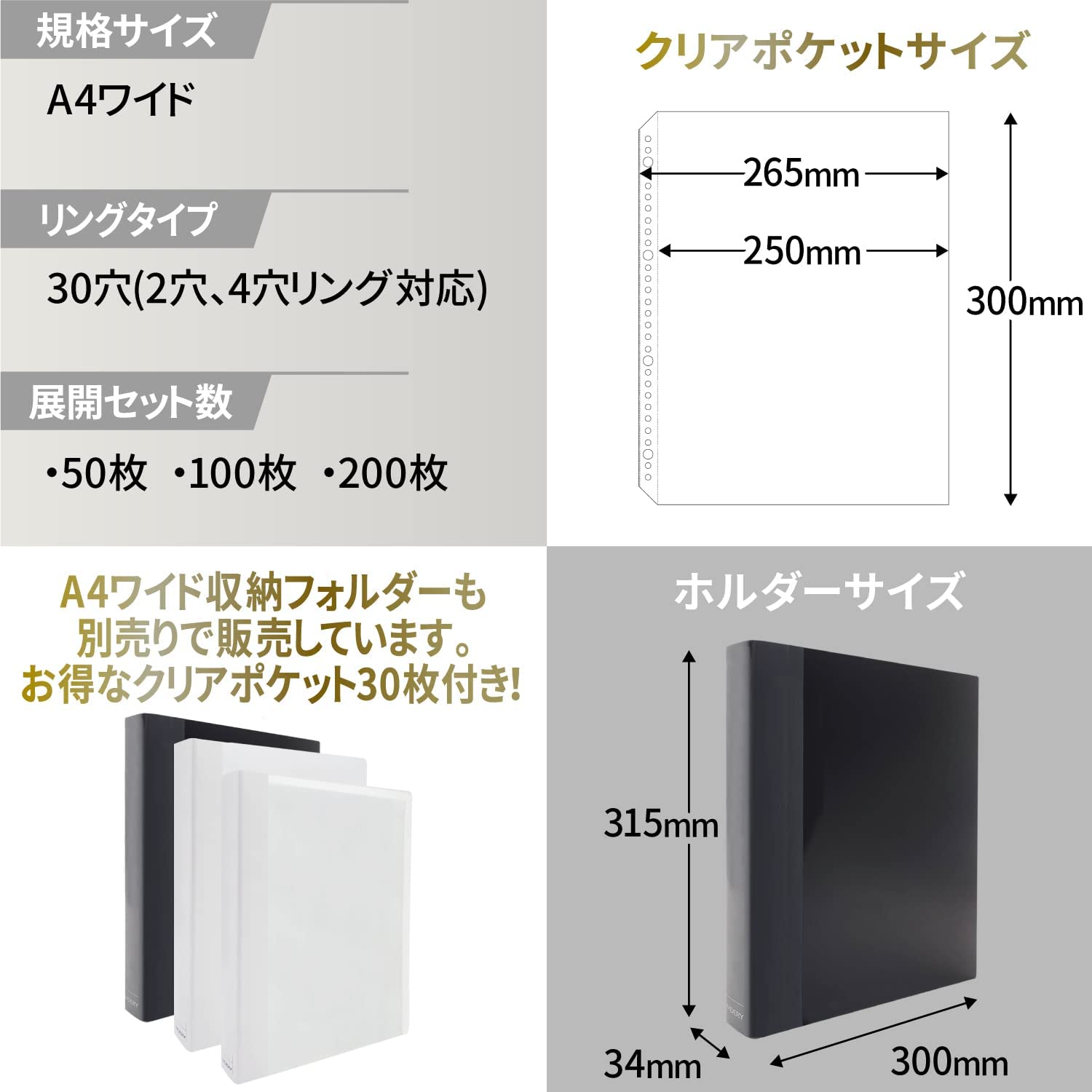 専用 200枚 A4ワイドサイズ バンダイ袋入りシール用 リフィル ファイル
