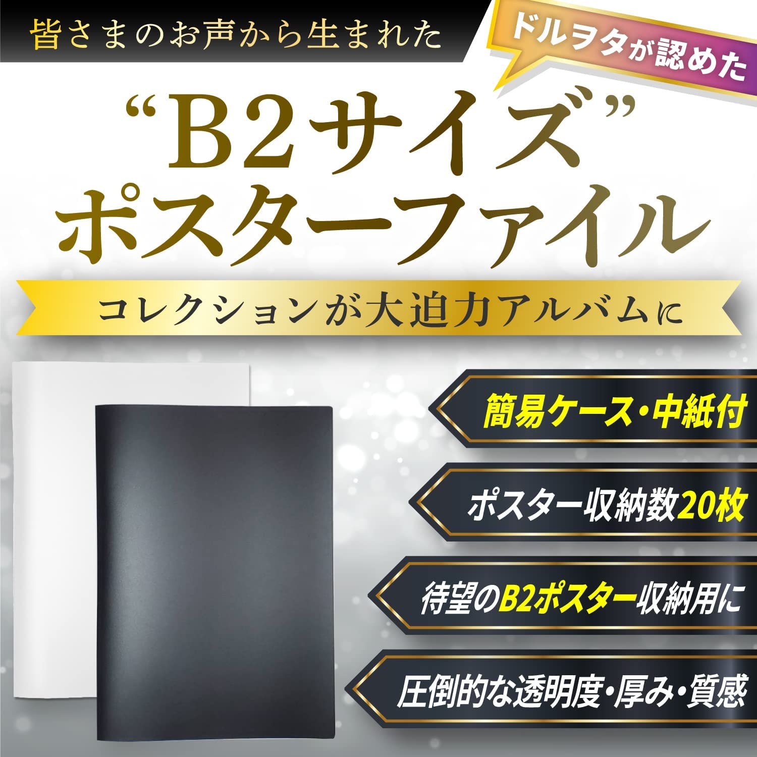 非売品】アルゴノーツ B2 サイズ ポスター 非売品】アルゴノーツ B2