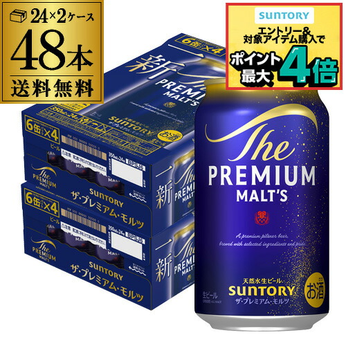 楽天市場】プレミアムモルツ 350ml 48本の通販