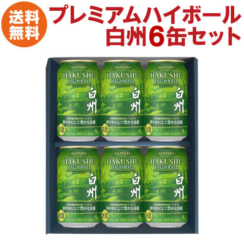 楽天市場】【2/4 20時～2/9 P2倍】ギフト プレゼント 2025 白州ハイ