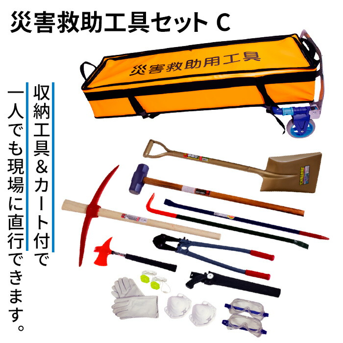 楽天市場】災害救助工具セットC【キーワード： 送料無料 工具セット