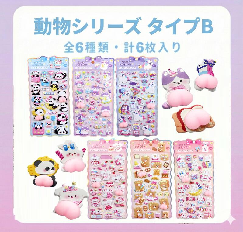 楽天市場】【SNSで話題】蓄光！おしりぷくぷくシール福袋 大容量4枚