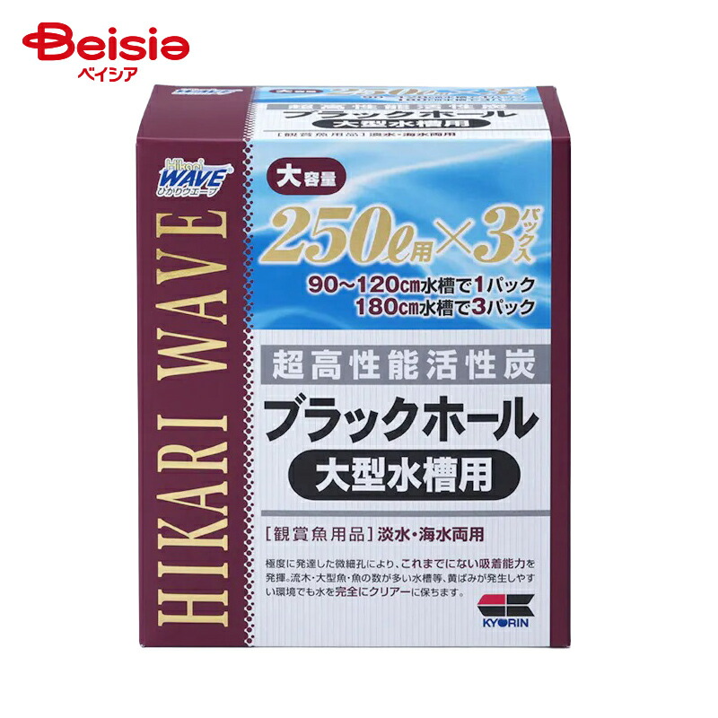 楽天市場】大型水槽用ブラックホールの通販