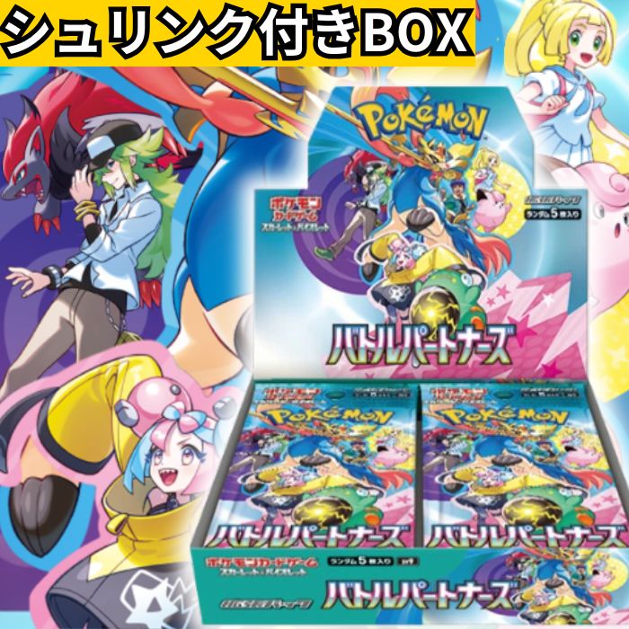 ポケモン】テラスタルフェス バトルパートナーズ メガブレイブ 未開封