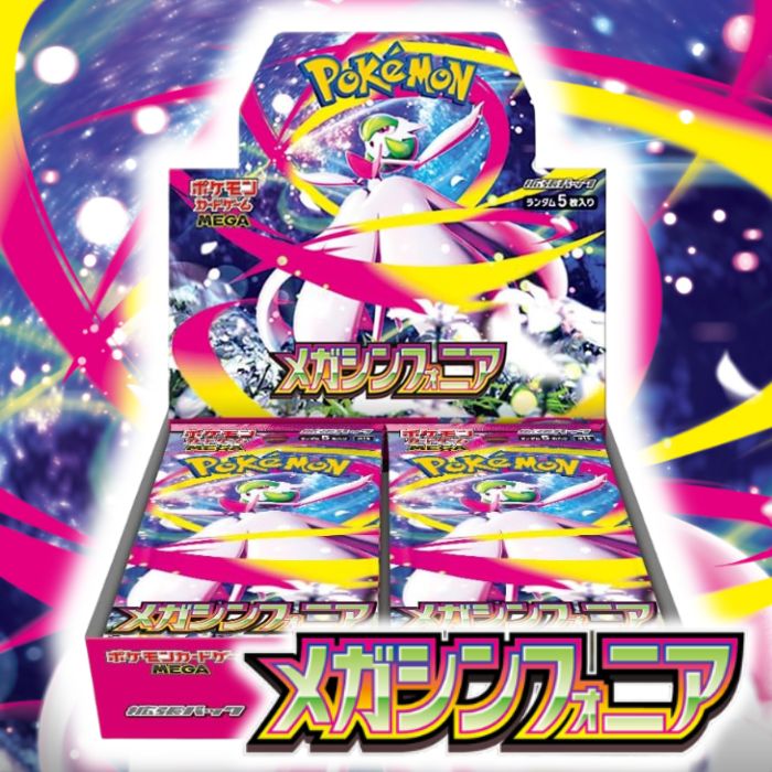 インフェルノX メガシンフォニア メガブレイブ ロケット団の栄光 6box