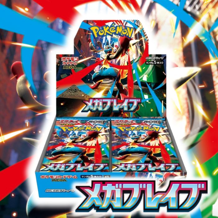 ポケカ メガブレイブ メガシンフォニア シュリンク付き 計5BOX 人気