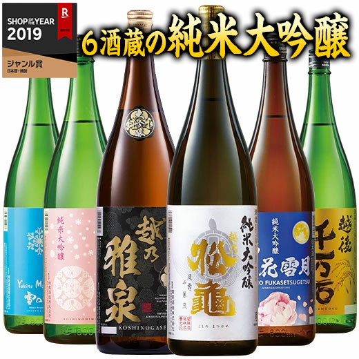 楽天市場】酒 日本酒 特割 越乃 六蔵 純米大吟醸 飲み比べセット