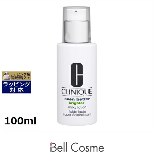 楽天市場】送料無料 クリニーク イーブン ベター ブライター ミルキー