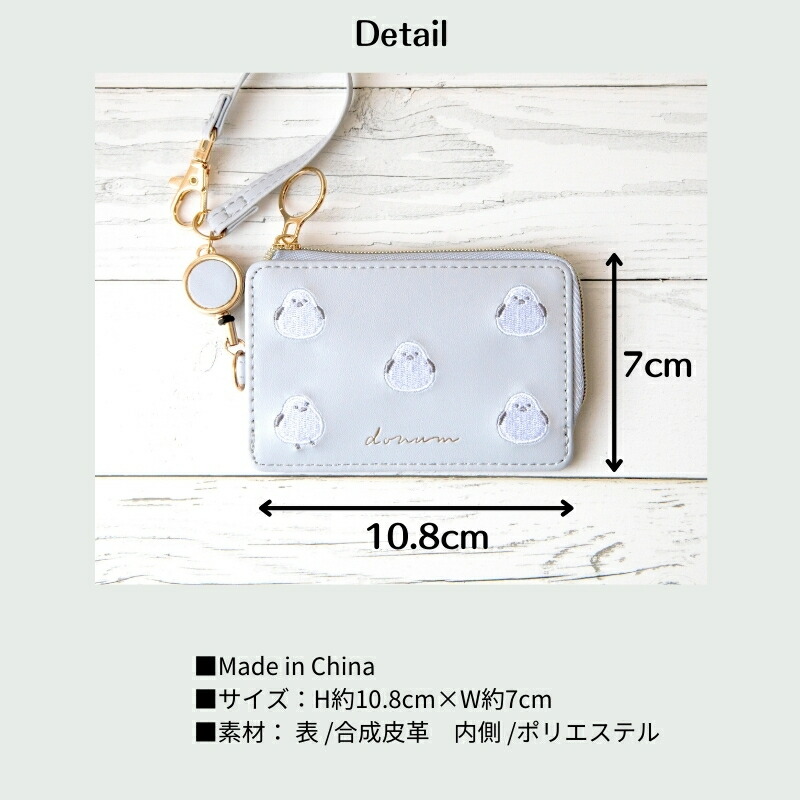 楽天市場】FLOWERING フラワーリング シマエナガ ハリネズミ 定期入れ