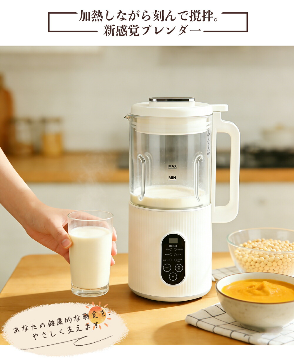 楽天市場】【本日4時間限定〜2600円OFFクーポン配布！最安値】豆乳