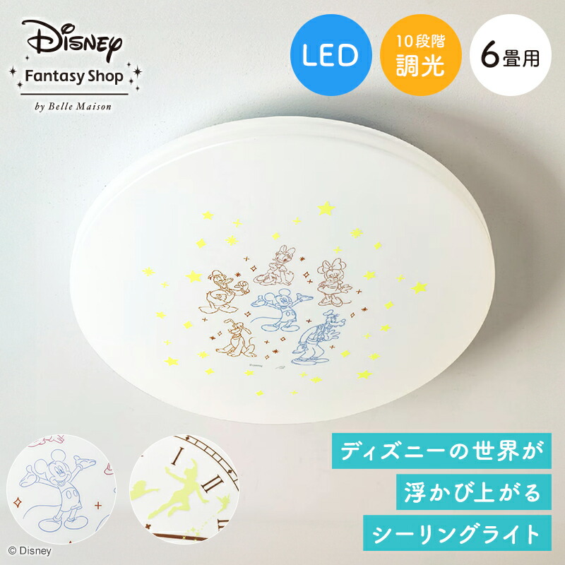 ☆未使用☆ LED シーリングライト ミッキーマウス ピンク 楽天市場