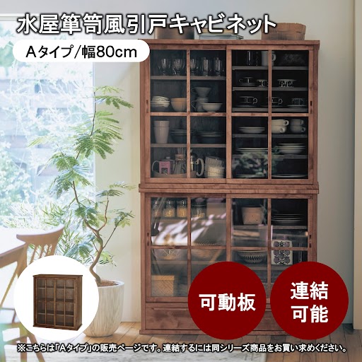 楽天市場】【店内ほぼP5倍! ~2/11 23:59】モダンレトロ キャビネット