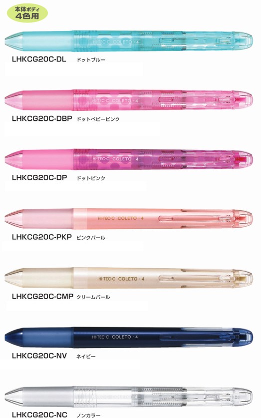 希少 ハイテックCコレト マイメロディ ボールペン 4色セット 4C 希少