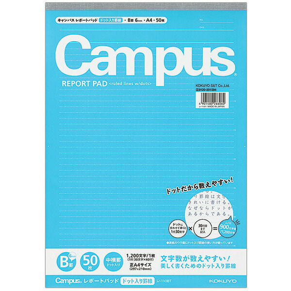 楽天市場】A4 キャンパスレポート箋 レ-110BT ドット入り罫線 50枚