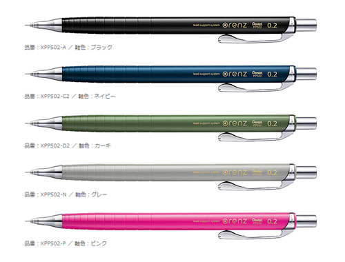 楽天市場】シャープペンシルオレンズ orenz 0.2mm XPP502 pentel