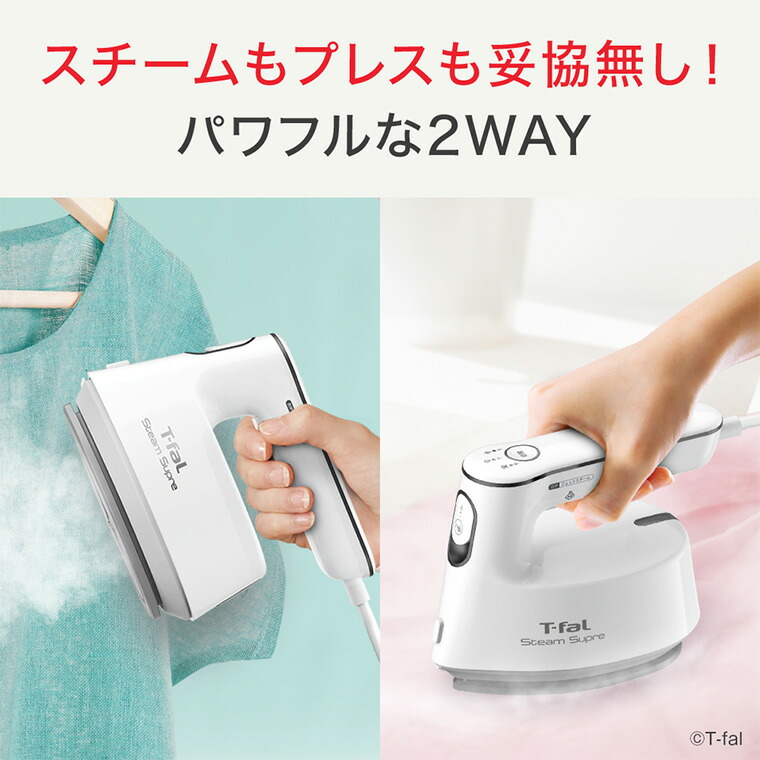 楽天市場】【T-fal公認ショップ】ティファール T-fal 衣類スチーマー
