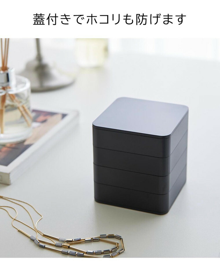 楽天市場】（土・日発送可） [ アクセサリートレー タワー 4段