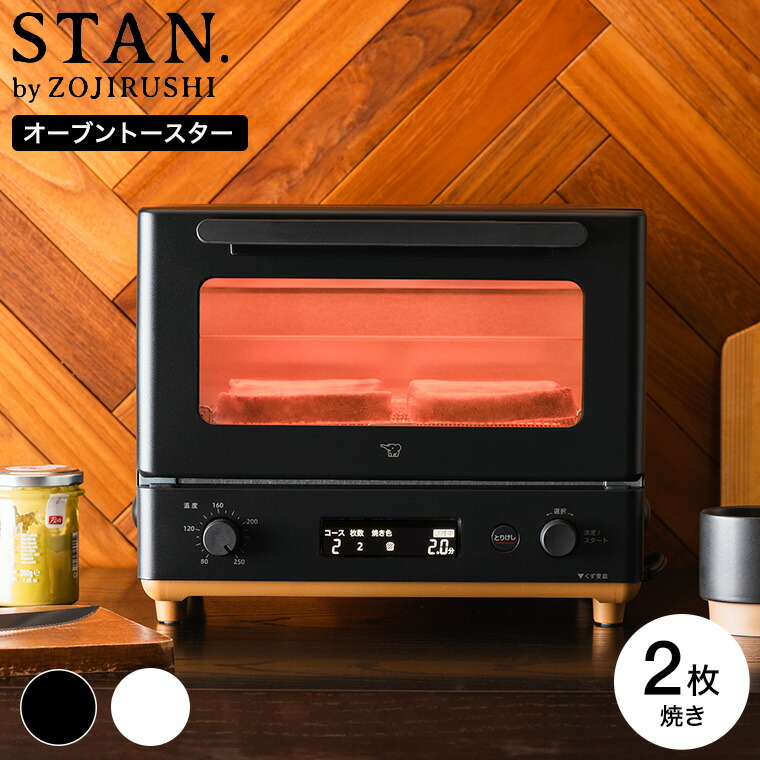 楽天市場】象印 スタン STAN. オーブントースター EQ-FA22 送料無料