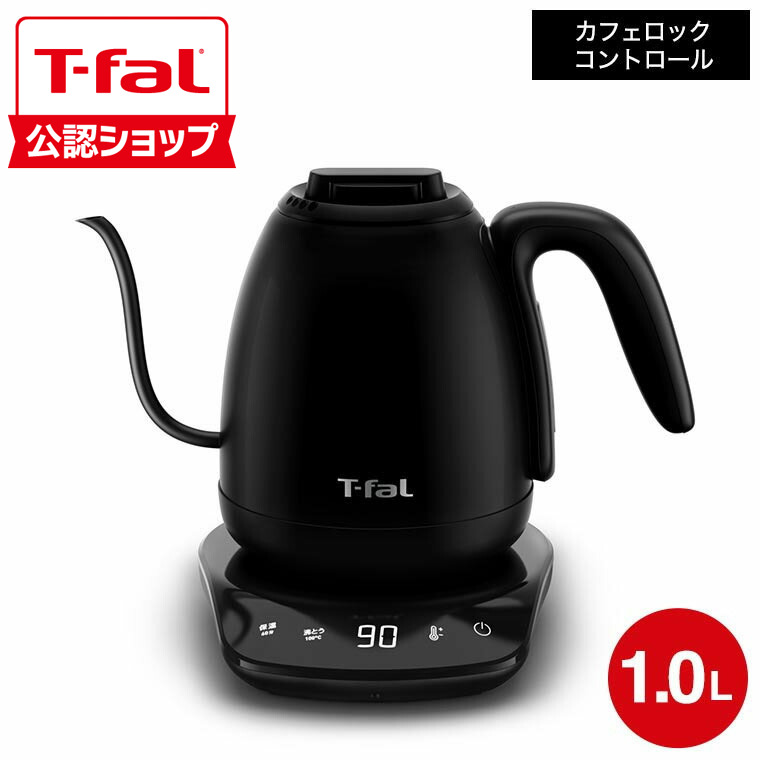 楽天市場】【T-fal公認ショップ】ティファール T-fal 電気ケトル