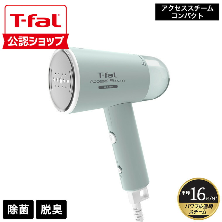 楽天市場】【T-fal公認ショップ】ティファール T-fal 衣類スチーマー