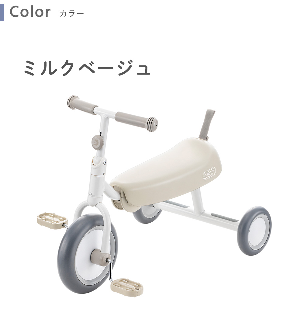 ベージュ 三輪車 前後バスケット付き ベージュ 三輪車 前後バスケット