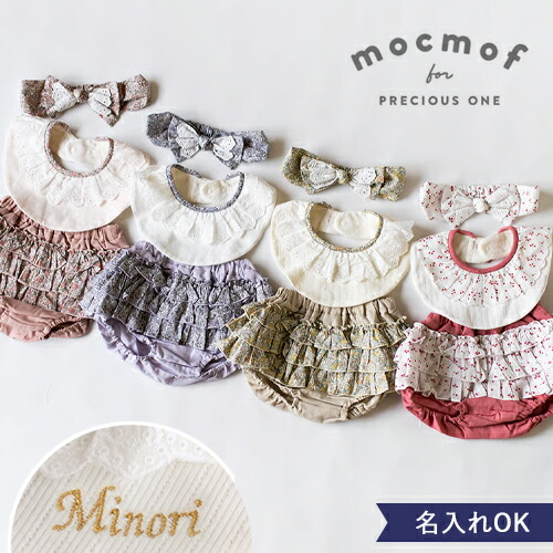 楽天市場】【出産祝い】mocmof （モクモフ）おめかしギフトセット
