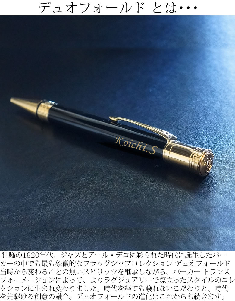 楽天市場】名入れボールペン パーカー デュオフォールド [名入れ
