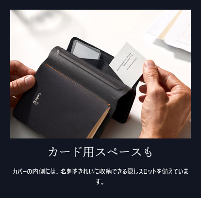 楽天市場】bellroy ベルロイ 公式ストア ノートブック カバー プラス