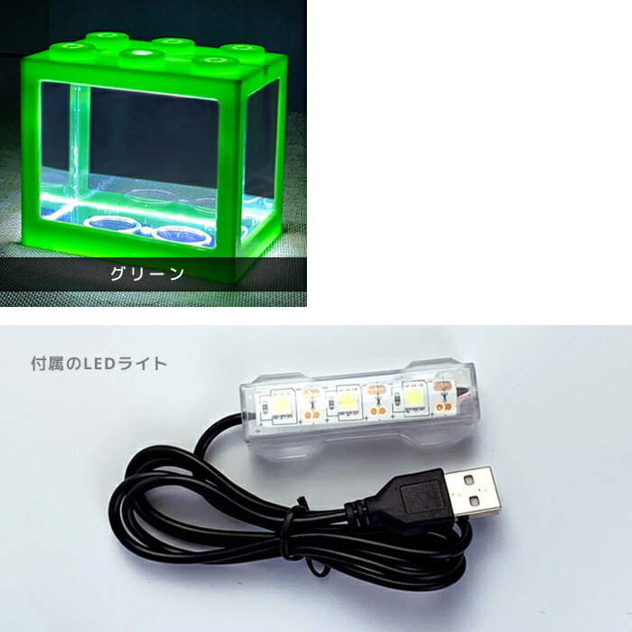 楽天市場】新【送料無料】 LEDライト付きブロック水槽セット