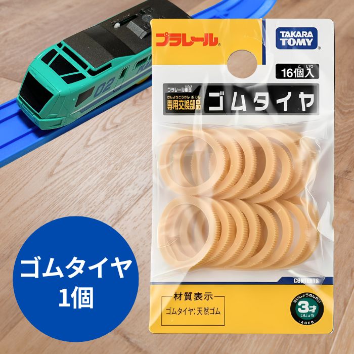 楽天市場】【楽天1位！レビュープレゼント有り！】 プラレール レール