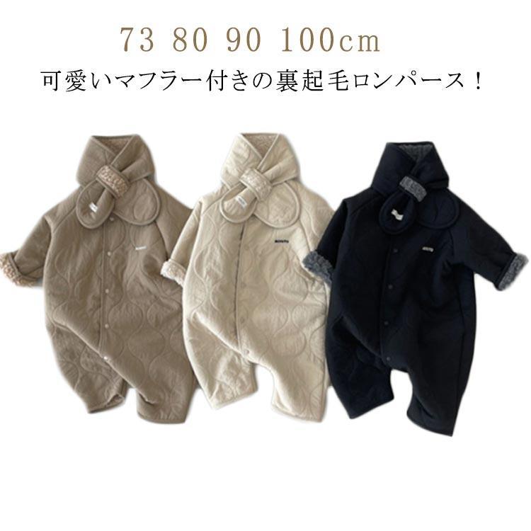 楽天市場】裏起毛ロンパースの通販
