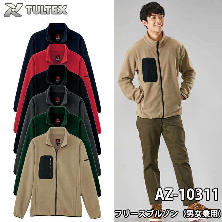 楽天市場】【マラソン期間クーポン配布】【秋冬】 アイトス フリース