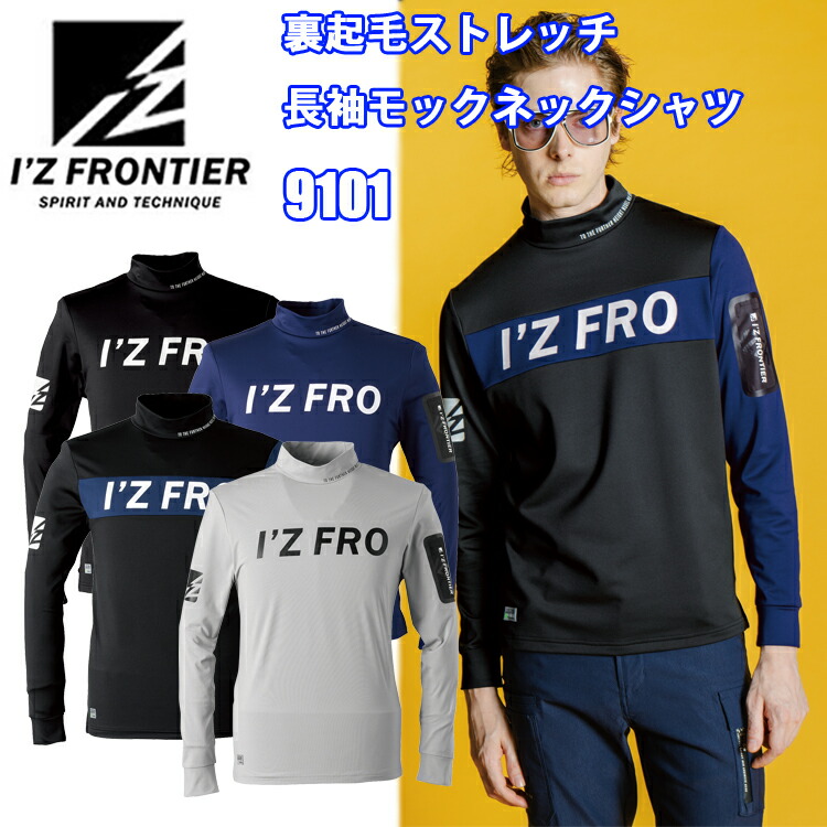 楽天市場】【マラソン期間クーポン配布】I'Z FRONTIER アイズ