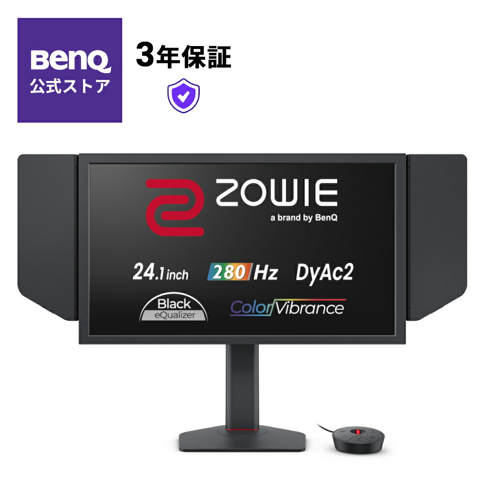 BenQ ZOWIE XL2546K 24.5インチ セール ゲーミングモニター BenQ ZOWIE