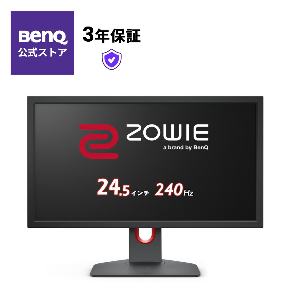 セール Benq XL2540K 240hzモニター XL2540K 240Hz 24.5 inch Gaming
