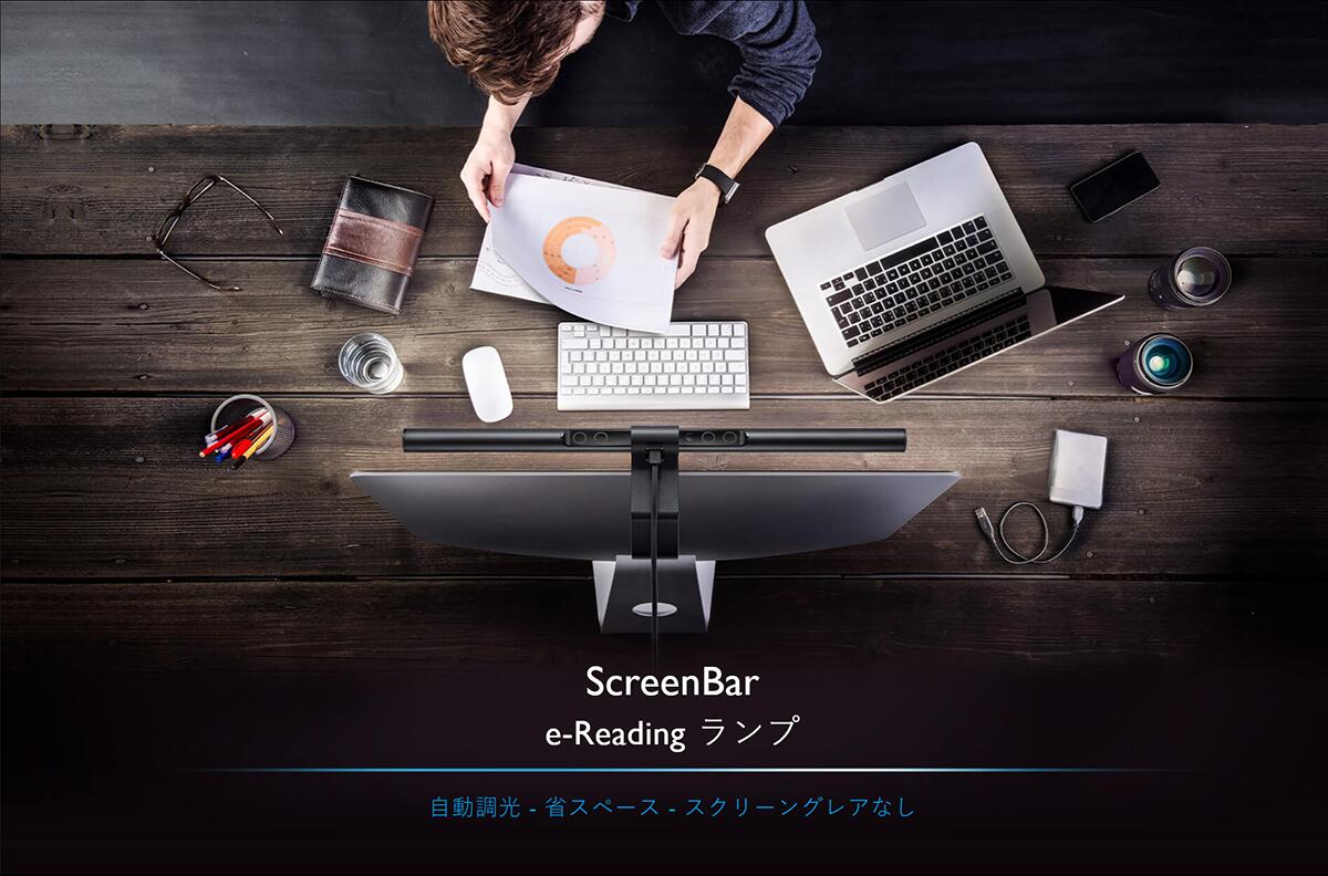 楽天市場】【BenQ公式店】BenQ ScreenBar スクリーンバー モニター