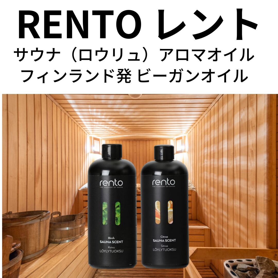 楽天市場 | ベスバ 楽天市場店 - RENTO レント サウナオイル