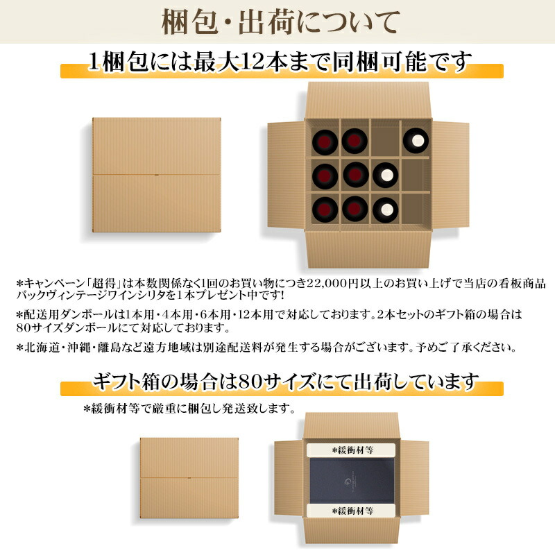 楽天市場】赤ワイン 689【超人気セット割：お得5本セット】シックス