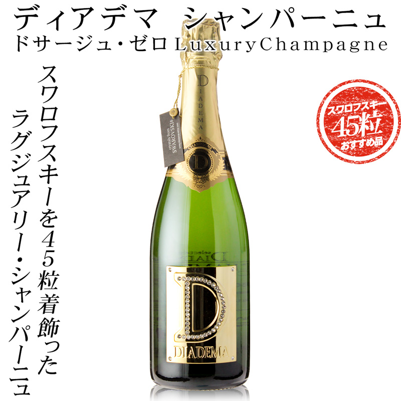 ディアデマドサージュ ゼロ 750ml シャンパン スワロフスキー 楽天市場
